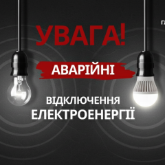 Средства для защиты энергетической системы