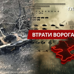 Потери РФ военных и БПЛА