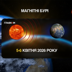 Magnetic storms: impact on the body