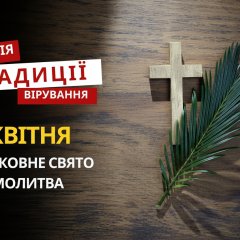 Святой Юрий Мелитийский, молитва и приметы