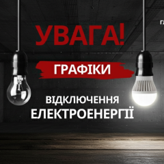 Limiting light for industry from April 8