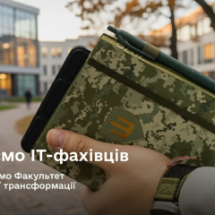 IT-армия в украинских войсках