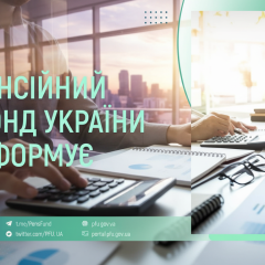 Pension Fund payout distribution in April