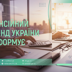Гроші в пенсії
