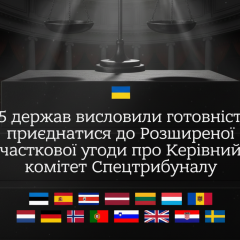 15 countries ready to join tribunal