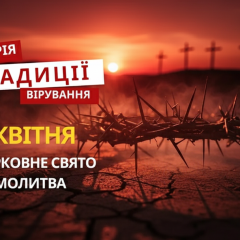 Holy Saturday and Saint Antipas Day