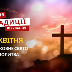 13 квітня 2026: свято Артемона та Оливальний понеділок