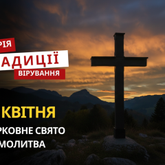 Святой Мартин: традиции и приметы