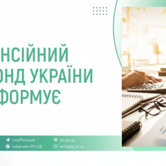 Board of payments 68.7 billion UAH