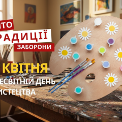 15 апреля: от Международного дня культуры до затонувшего 'Титаника'