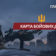 Карта фронта после массированных атак