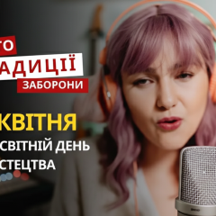 Від Чарлі Чапліна до скасування панщини