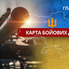 Статистика бойових подій за добу