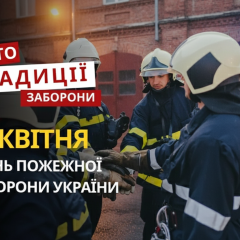 Флаги пожарных частей и аппаратура