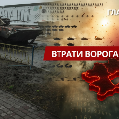 Військові та гармати на втрати