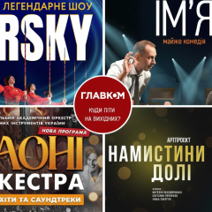 Плакат виставки Марчука у Києві