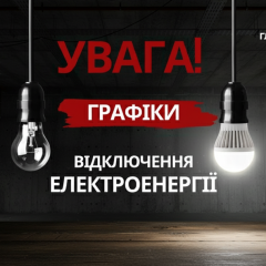 Preparing Ukraine for winter and new energy system