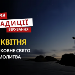 Святковий образ Теодора Трихіни у народних прикметах