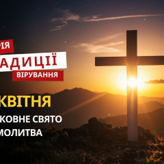 Radonitsa and Saint January Day: traditions and prayers