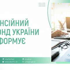 Pension Fund: expenditure distribution in April