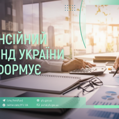 Pension fund finances payouts of 98 billion