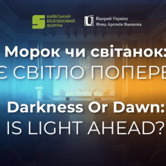 В Киеве - Безопасный Форум: ядерная безопасность