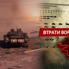 Data on Russian losses: over 1,326,000 occupiers