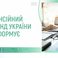 Pension fund allocated funds for payments