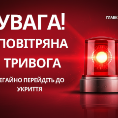 БПЛА атакуют Киев: воздушная тревога