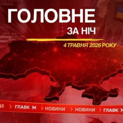 Масовані атаки БпЛА на Москву та Луганськ: Трамп оголосив місію в Ормузькій протоці