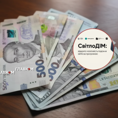 Ukrainians reporting on money for energy equipment
