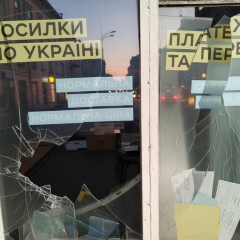 Пошкоджені відділення від Укрпошти через РФ
