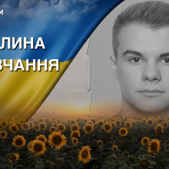 Фото випускника Дмитро Попко