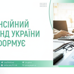 График выплат Пенсионного фонда в мае