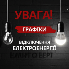 Graph of energy system protection in Ukraine