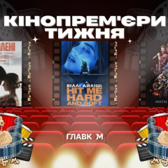 Постер фільму 'Втомлені' та 'Мортал Комбат II'