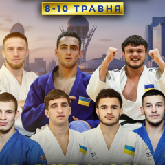 Збірна України виступить на Грендслемі в Астані