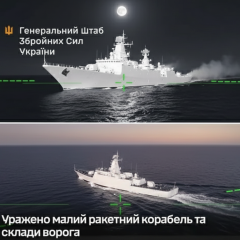 Ракетний корабель РФ під обстрілом