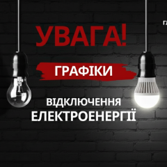 Ukraine allocated funds for energy protection