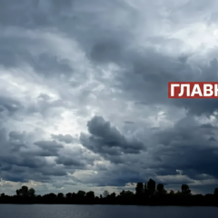 Хмари в небезпеці над Україною