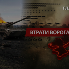 General Staff announced 1100 occupant casualties