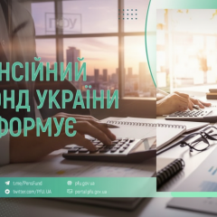 Pension fund paid out 36.4 billion UAH