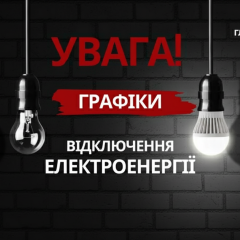 Funds allocated for energy system protection in Ukraine