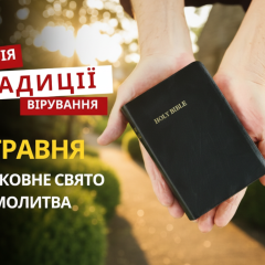 Православна церква вшановує Миколу Теплого