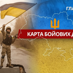 Frontline image: 245 battles and 9 thousand drones