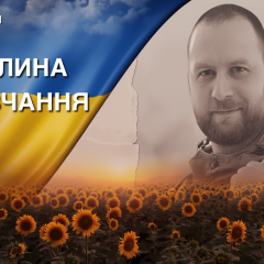 Hero Andriy Subotin border guard Mariupol