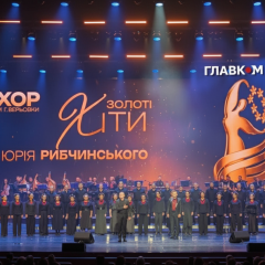 Концерт Хору Верьовки з легендарними хітами