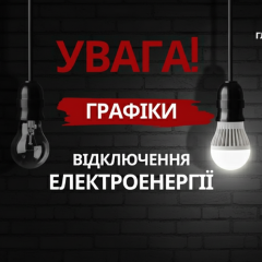 Україна виділила кошти на захист енергетики