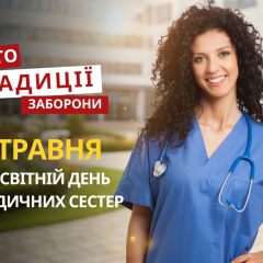 Nurses in Ukraine celebrate May 12