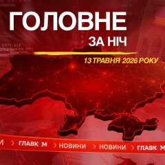 Трамп о завершении войны в Украине